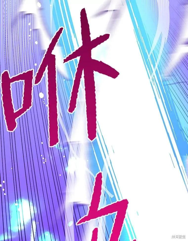 《王女在装疯卖傻》第82话 第10页