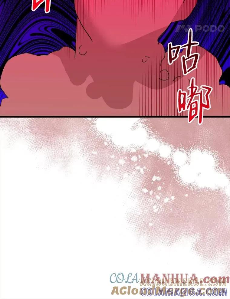 《王女在装疯卖傻》第82话 第137页