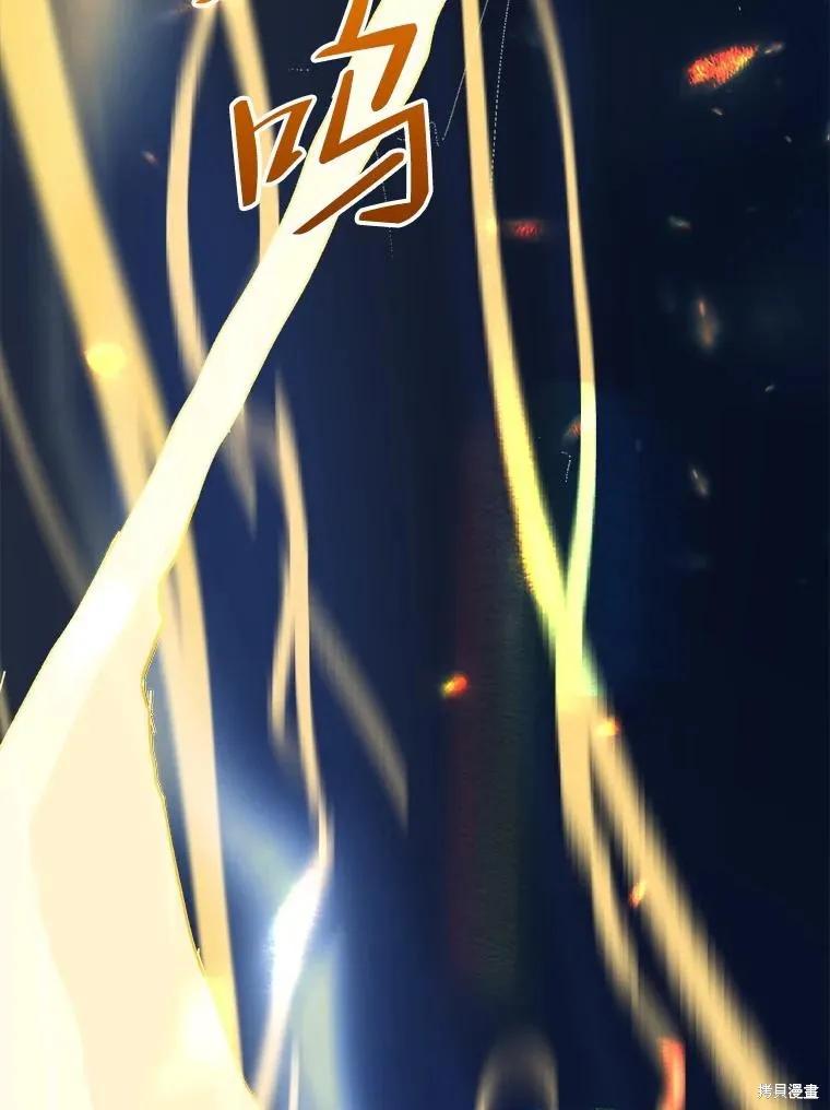 《王女在装疯卖傻》第82话 第32页