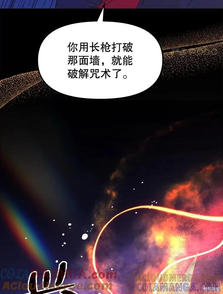 《王女在装疯卖傻》第83话 第181页