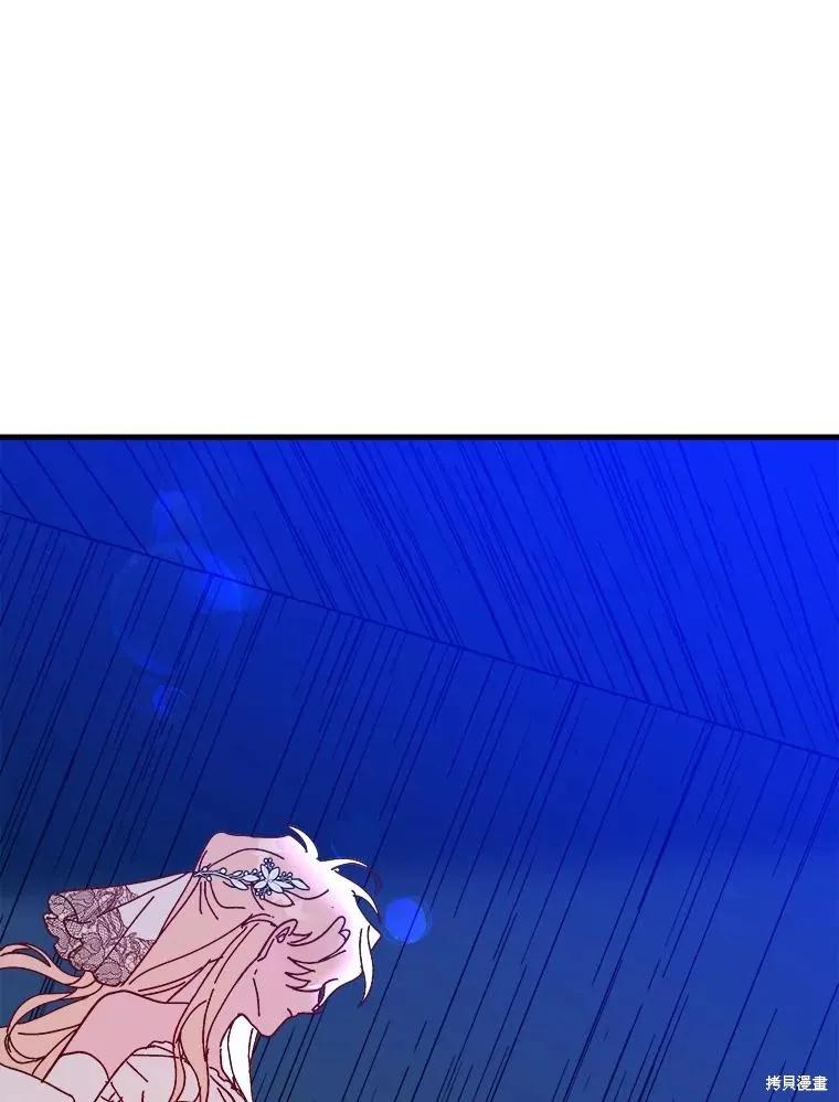 《王女在装疯卖傻》第83话 第179页