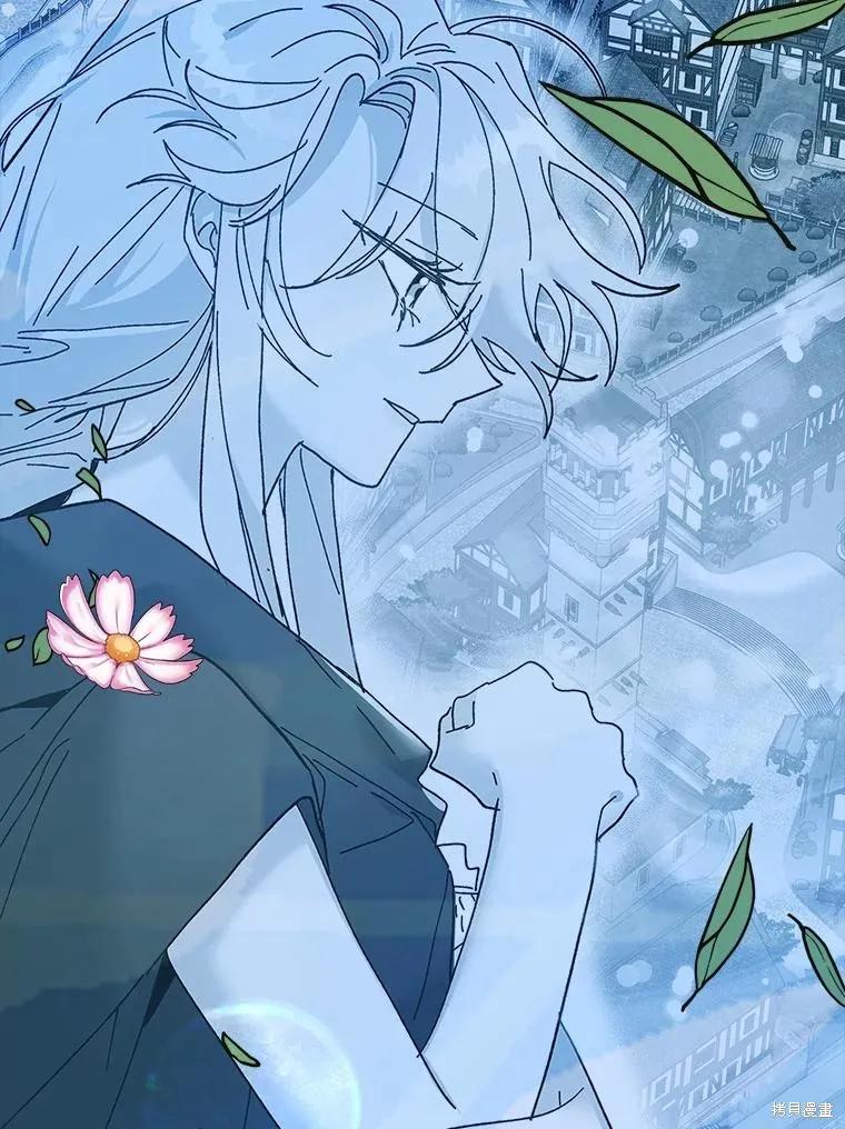 《王女在装疯卖傻》第83话 第106页
