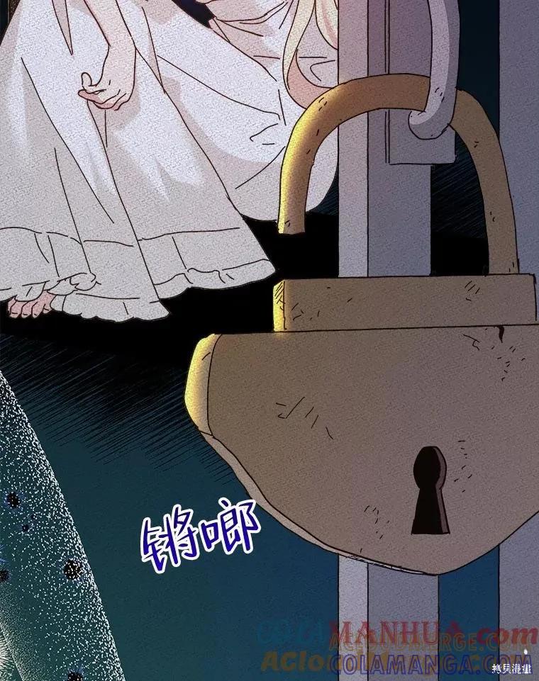 《王女在装疯卖傻》第83话 第33页
