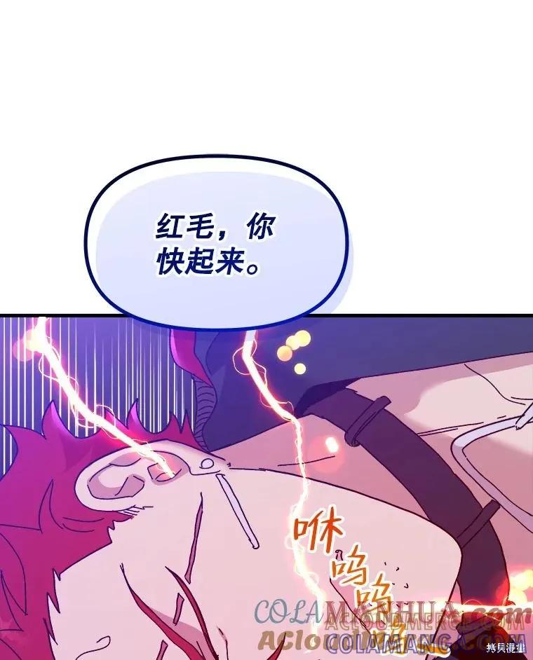 《王女在装疯卖傻》第83话 第153页