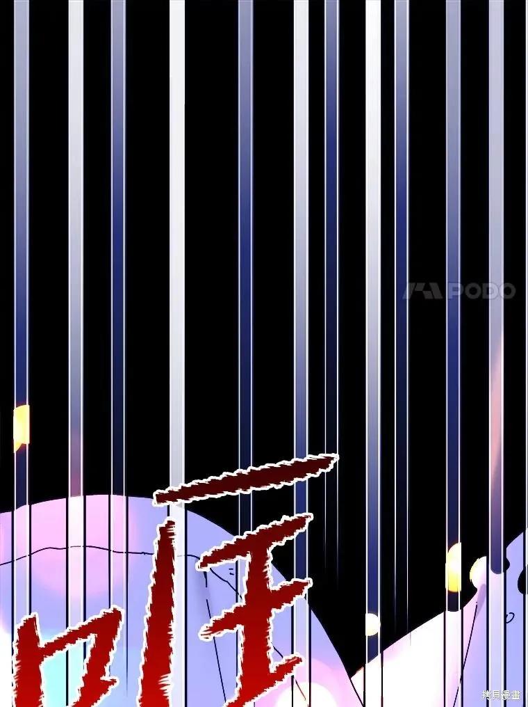 《王女在装疯卖傻》第83话 第184页