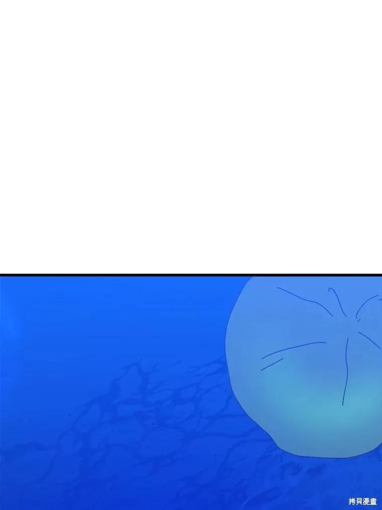 《王女在装疯卖傻》第83话 第103页