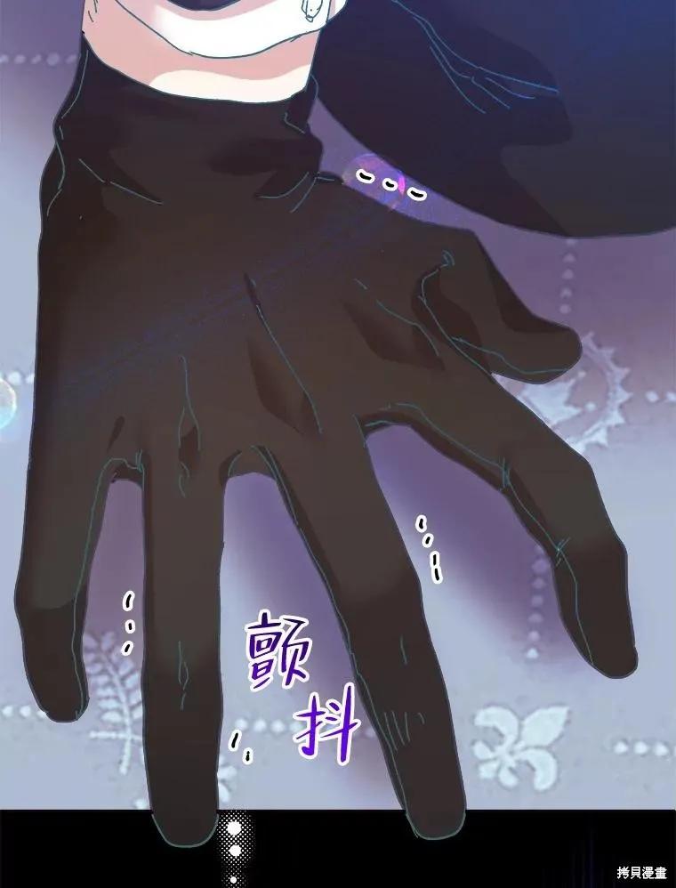 《王女在装疯卖傻》第83话 第119页