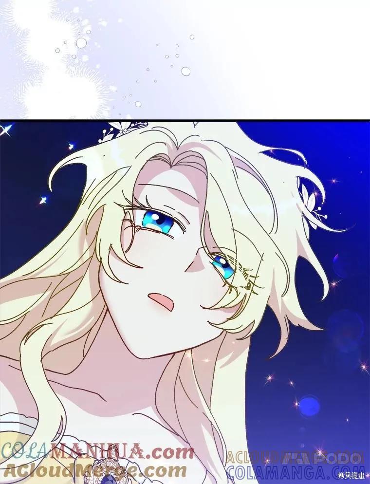 《王女在装疯卖傻》第83话 第57页