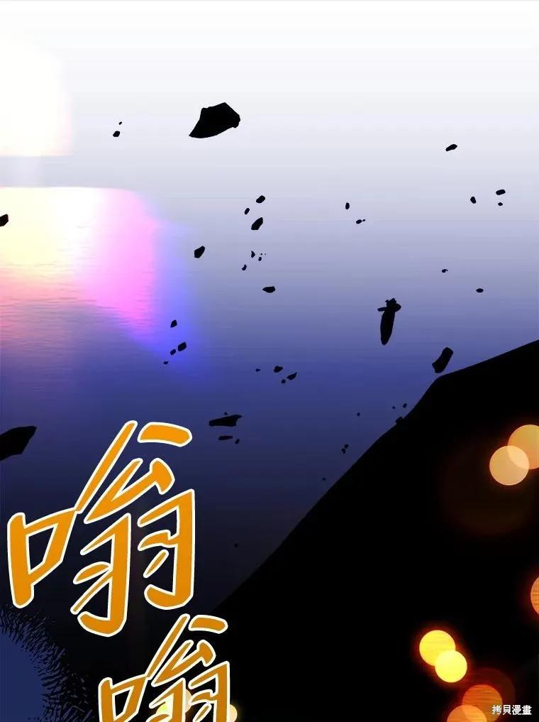 《王女在装疯卖傻》第83话 第195页