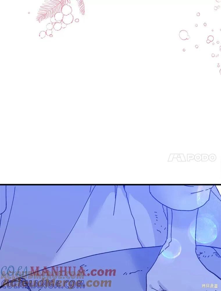 《王女在装疯卖傻》第83话 第133页