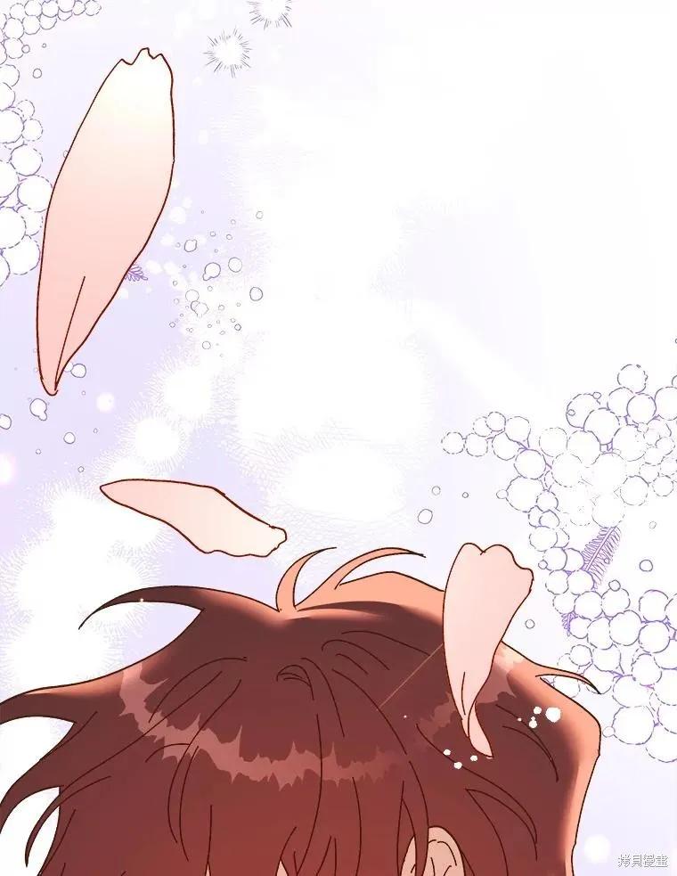 《王女在装疯卖傻》第83话 第76页