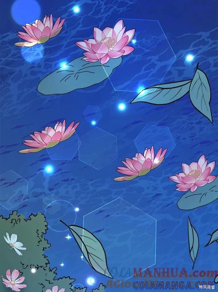 《王女在装疯卖傻》第83话 第97页