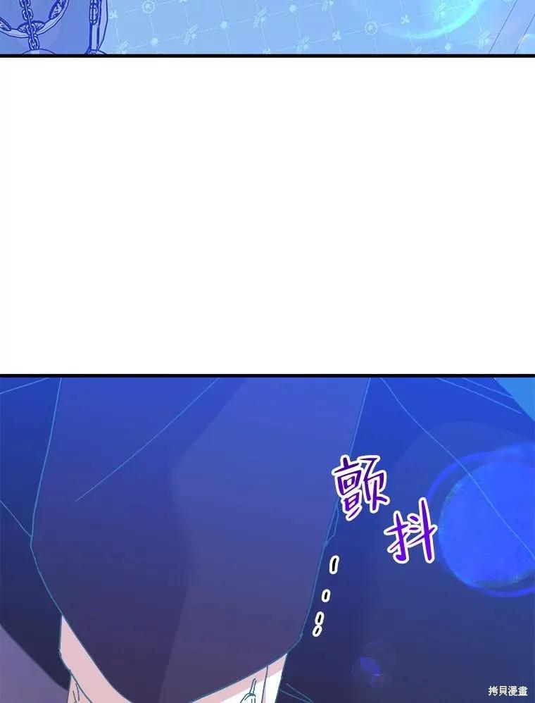 《王女在装疯卖傻》第83话 第118页