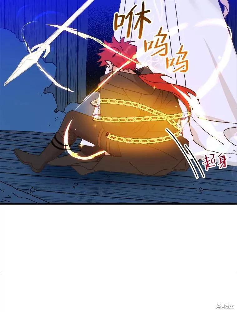 《王女在装疯卖傻》第83话 第176页