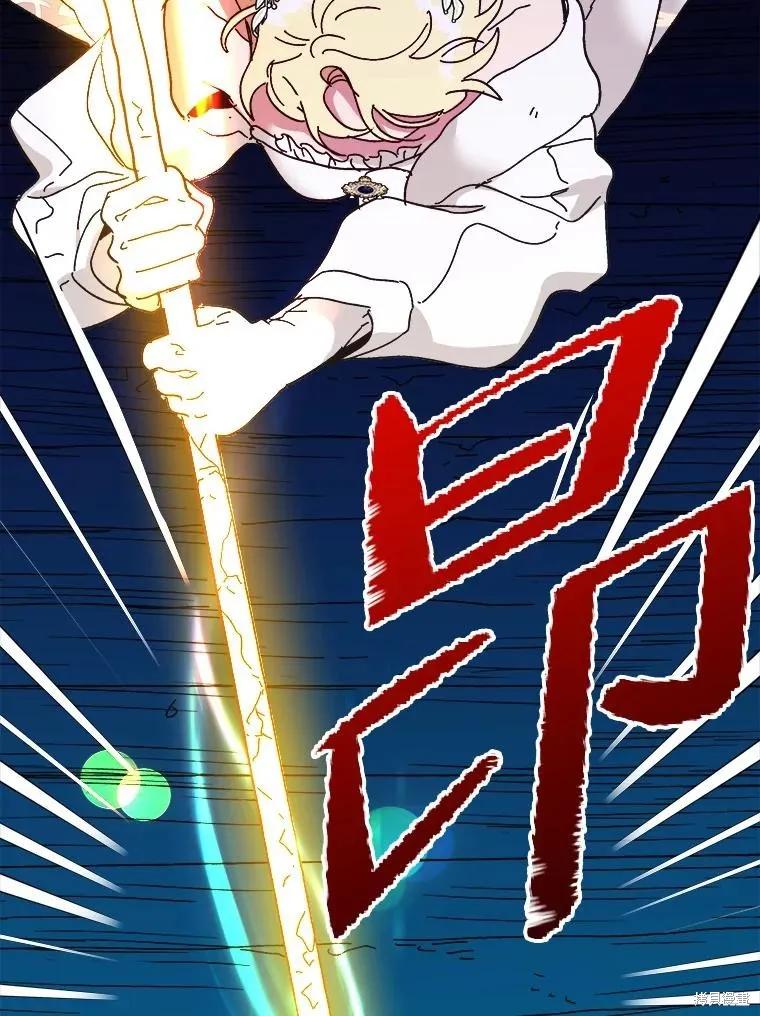 《王女在装疯卖傻》第83话 第186页