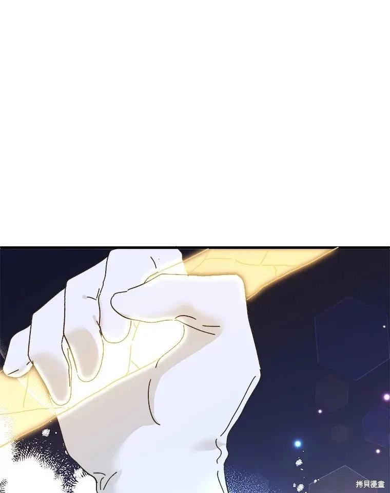 《王女在装疯卖傻》第83话 第22页