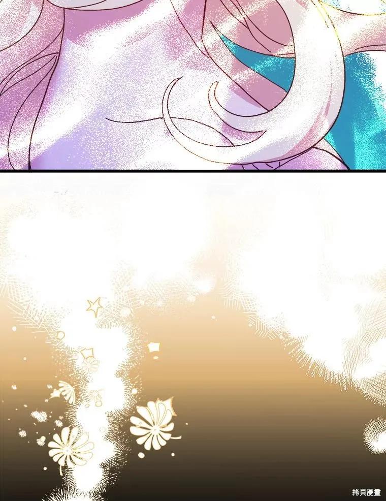 《王女在装疯卖傻》第83话 第46页