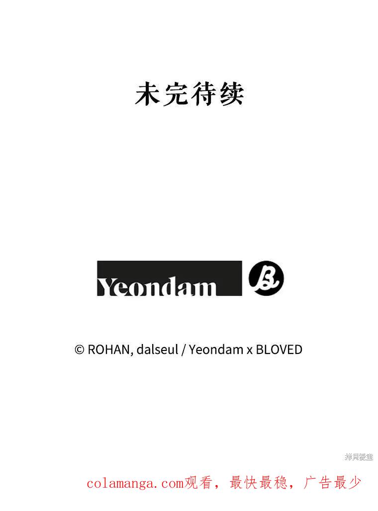 《王女在装疯卖傻》第83话 第202页