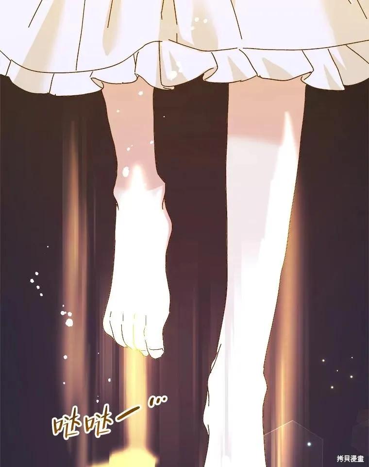 《王女在装疯卖傻》第83话 第36页
