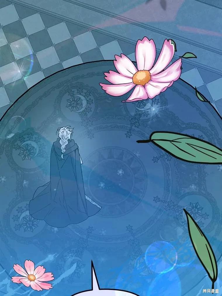 《王女在装疯卖傻》第83话 第112页