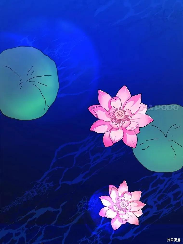 《王女在装疯卖傻》第83话 第104页