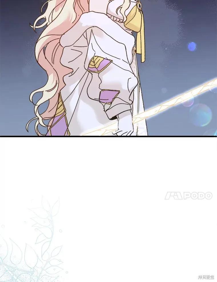 《王女在装疯卖傻》第83话 第14页
