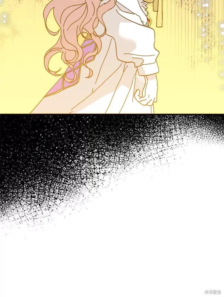 《王女在装疯卖傻》第83话 第124页