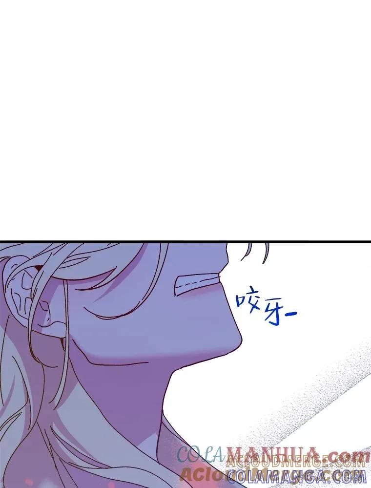 《王女在装疯卖傻》第83话 第125页