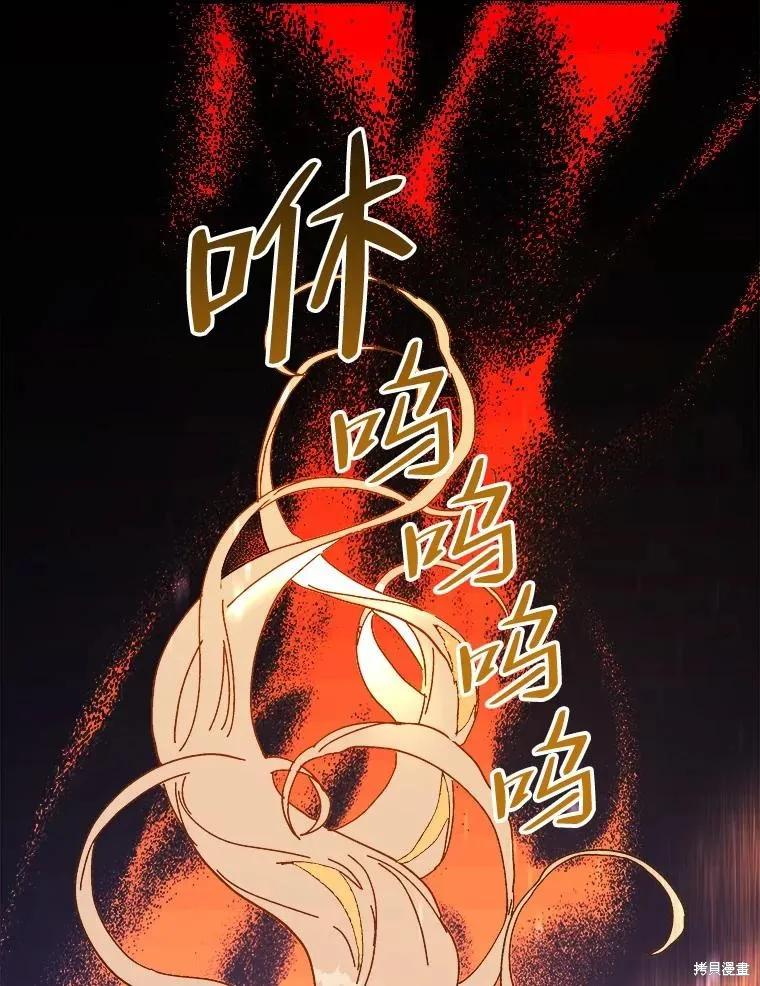 《王女在装疯卖傻》第83话 第42页