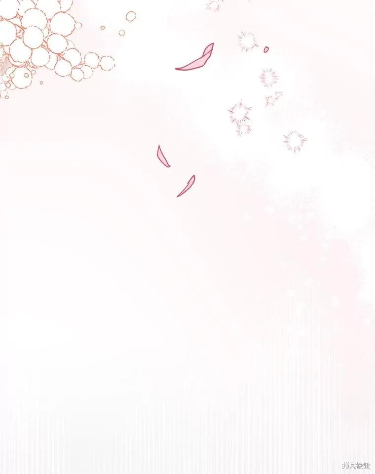 《王女在装疯卖傻》第83话 第86页