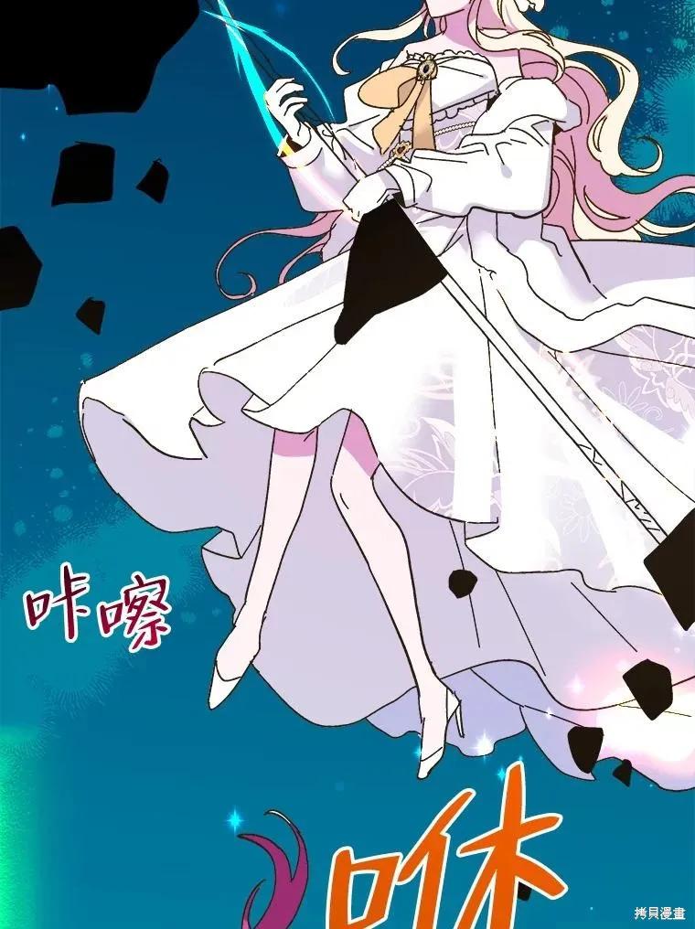 《王女在装疯卖傻》第83话 第191页