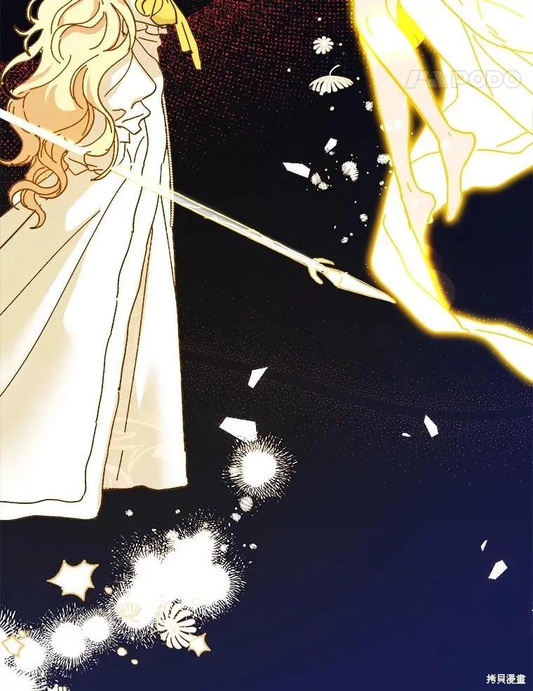 《王女在装疯卖傻》第83话 第48页