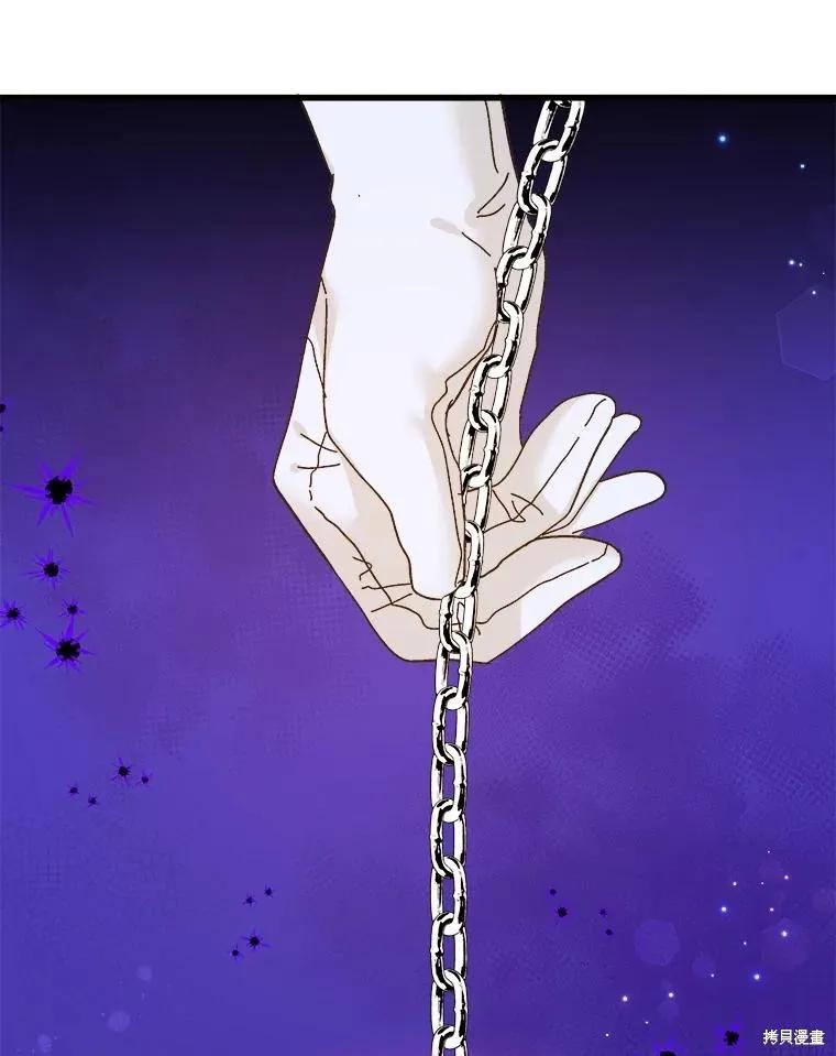 《王女在装疯卖傻》第83话 第27页