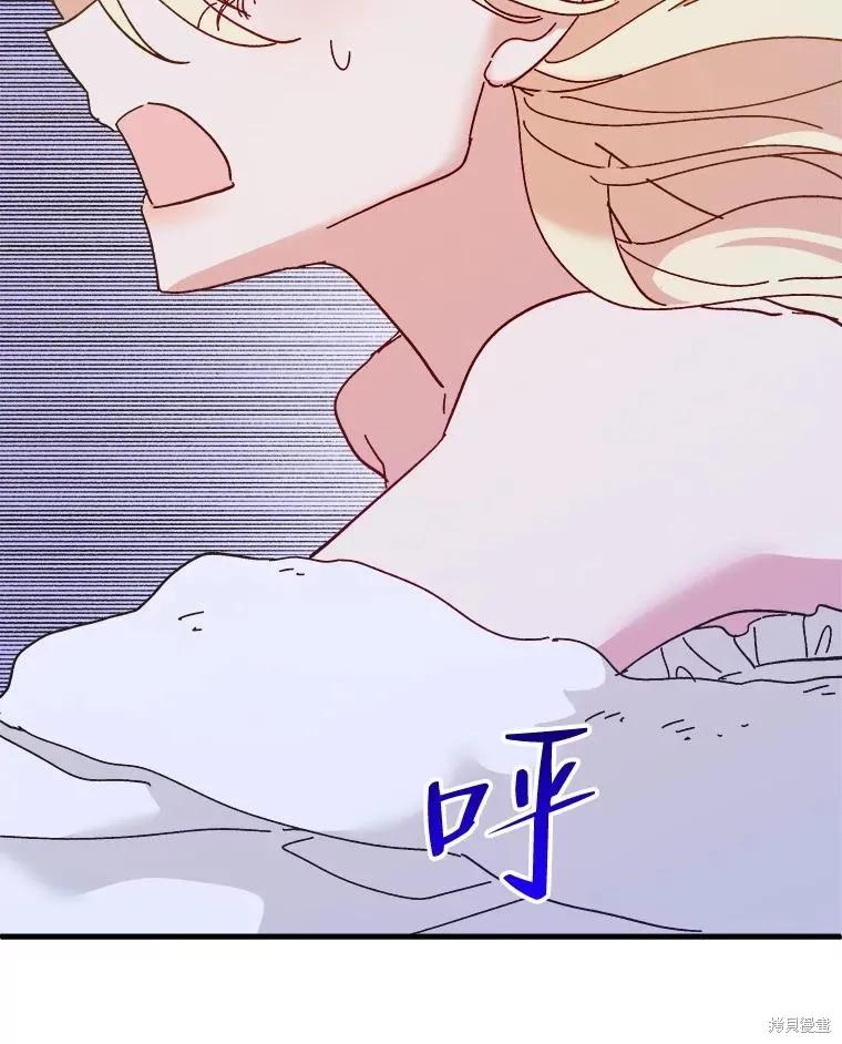 《王女在装疯卖傻》第83话 第148页