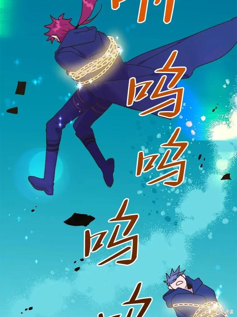 《王女在装疯卖傻》第83话 第192页