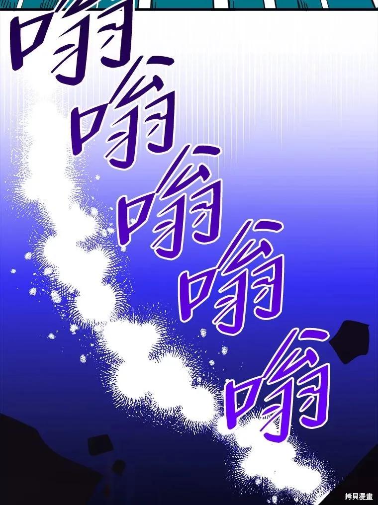 《王女在装疯卖傻》第83话 第188页