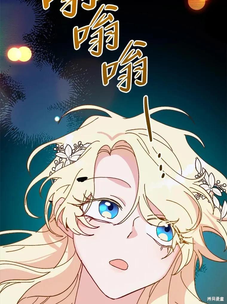 《王女在装疯卖傻》第83话 第196页