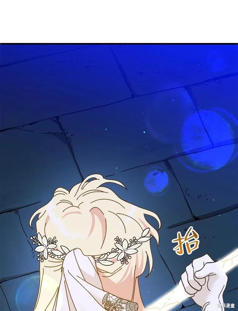 《王女在装疯卖傻》第83话 第20页