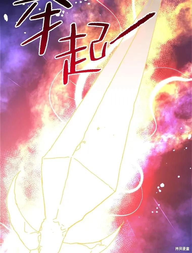 《王女在装疯卖傻》第83话 第182页