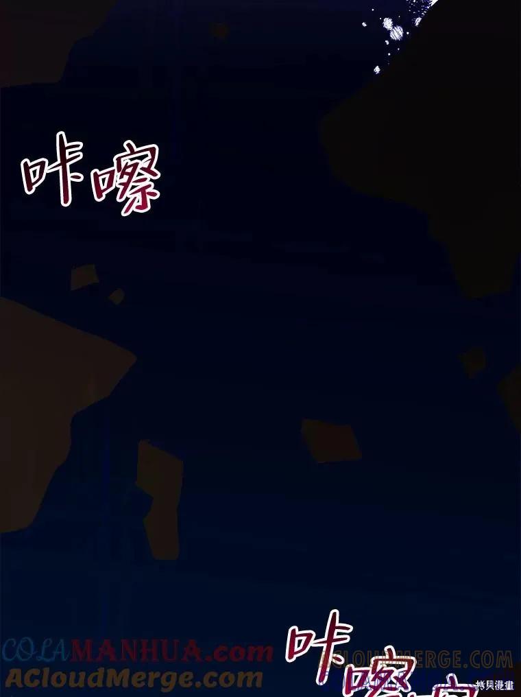 《王女在装疯卖傻》第83话 第189页