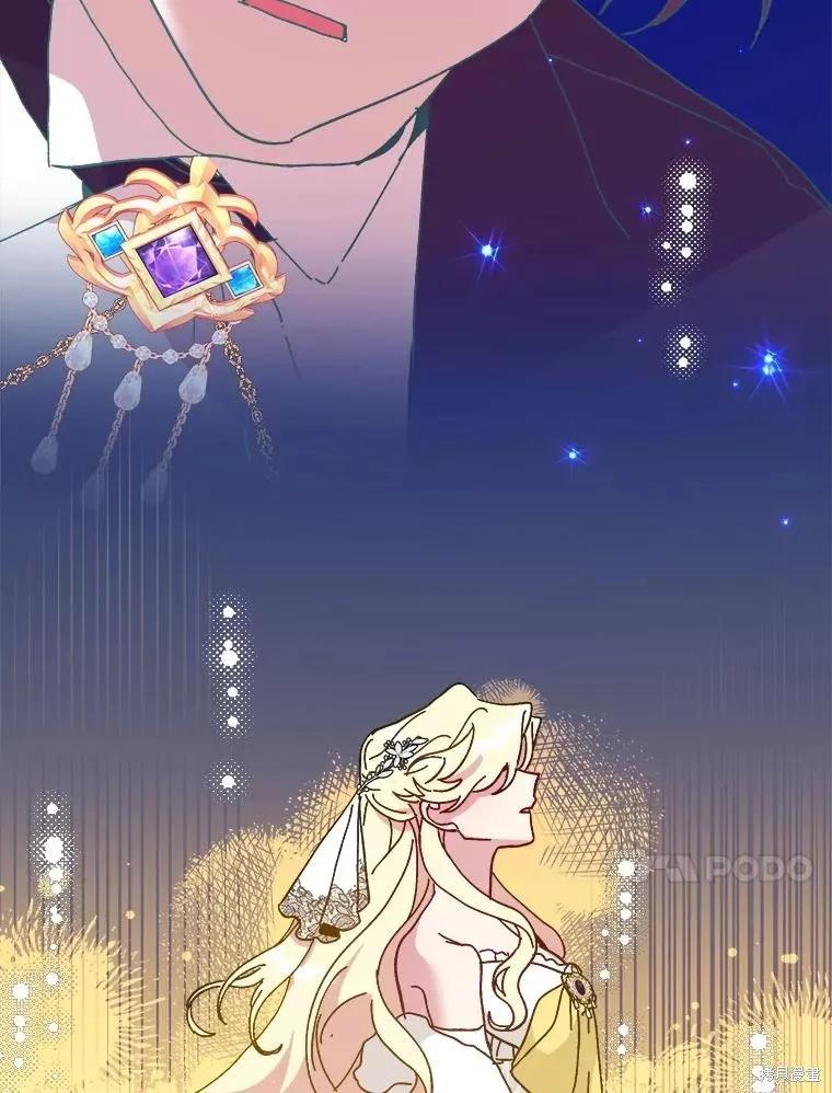 《王女在装疯卖傻》第83话 第123页