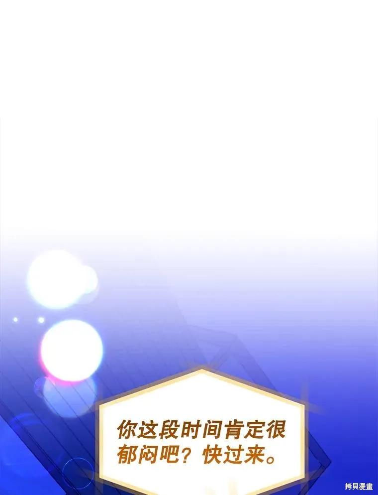 《王女在装疯卖傻》第83话 第52页