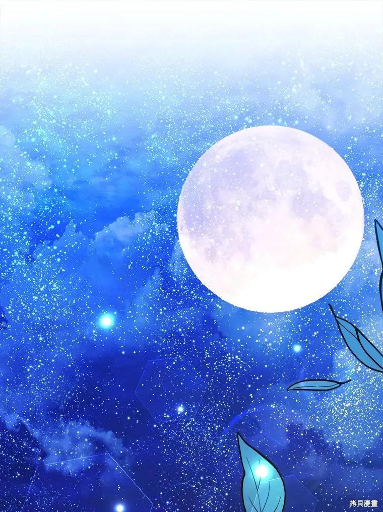 《王女在装疯卖傻》第83话 第92页