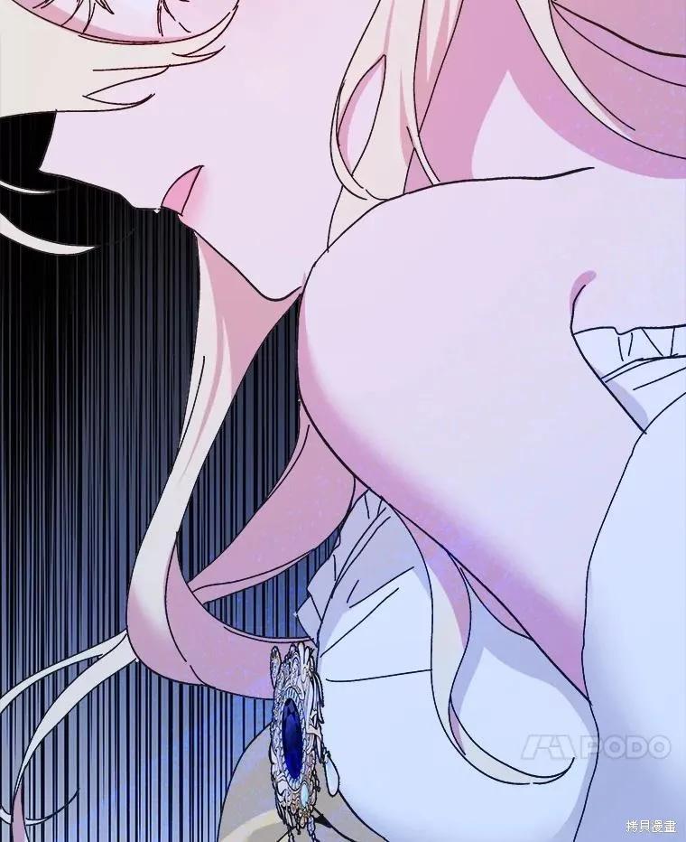 《王女在装疯卖傻》第83话 第143页