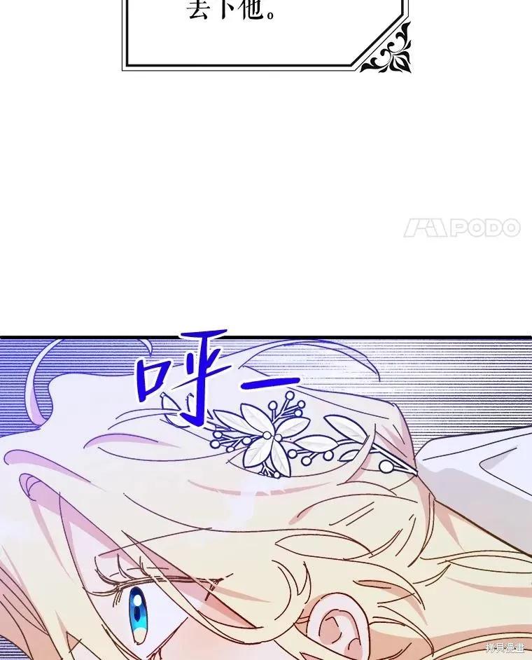 《王女在装疯卖傻》第83话 第147页