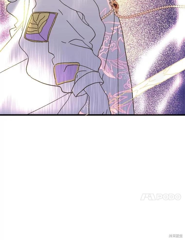 《王女在装疯卖傻》第83话 第44页