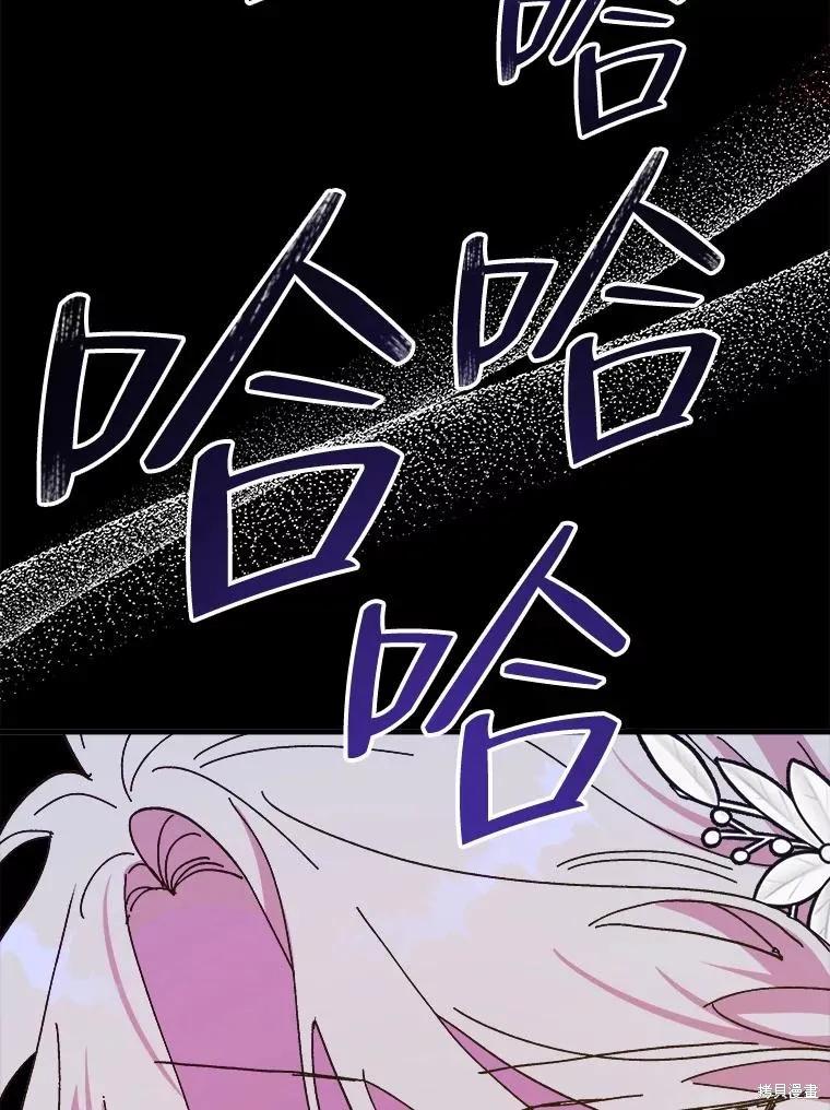 《王女在装疯卖傻》第84话 第183页