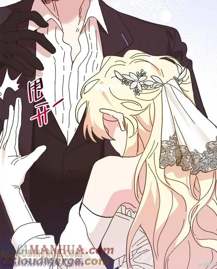 《王女在装疯卖傻》第84话 第149页