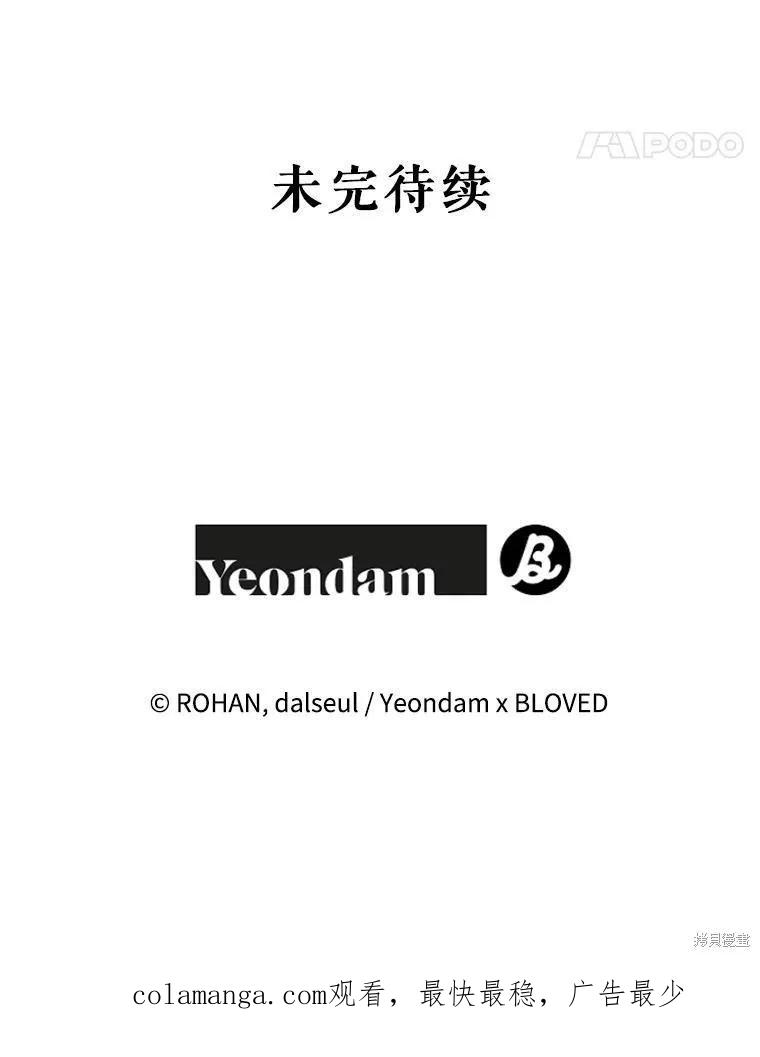 《王女在装疯卖傻》第84话 第195页