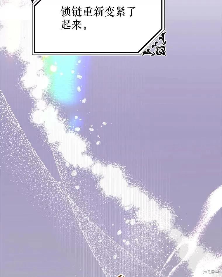 《王女在装疯卖傻》第84话 第58页
